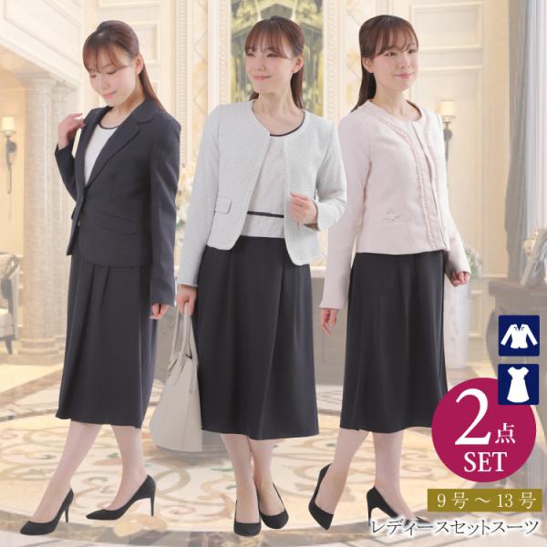 セレモニースーツ セットアップスーツ レディース ママスーツ 入学式 卒園式 卒業式 ママ 七五三 ...
