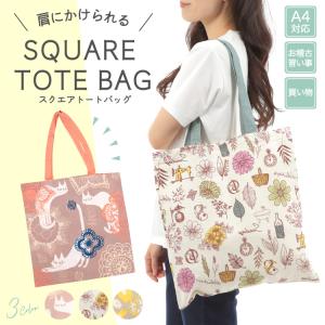 ニット トート バッグ GPT 猫 柄 ニット生地 トートバッグ ねこ A4 B4