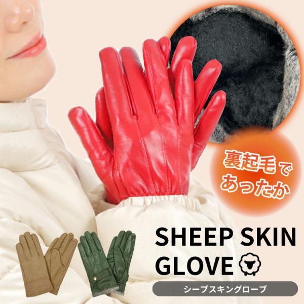 訳あり 本羊革 レディース 手袋 裏起毛 裏ボア ラムレザー レザーグローブ 羊皮 女性 婦人 本革...
