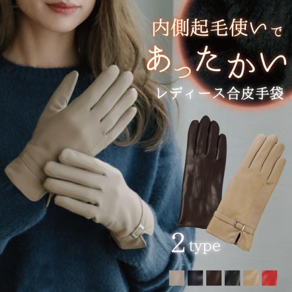 手袋 レディース フェイクレザー 合皮 裏起毛 裏ボア ベルト ステッチ 手ぶくろ 人気 なめらか ...