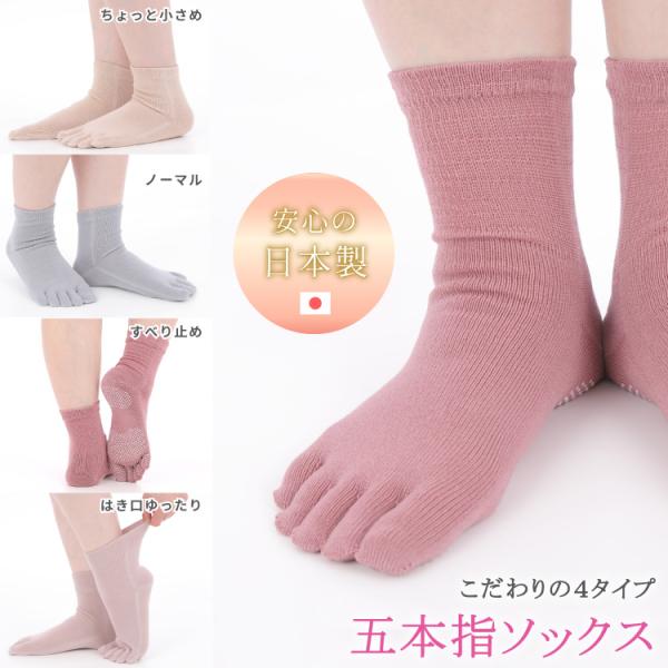 五本指靴下 レディース 1足 綿100％ ほんのきもち 日本製 国産 婦人 5本指ソックス くつ下 ...