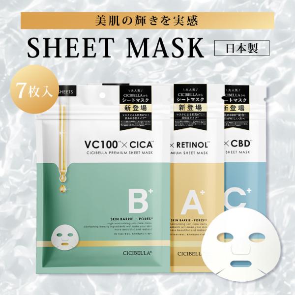 フェイスパック シートマスク レチノール 7枚入 超高保湿 マスク パック トラブル肌 ビタミン ス...