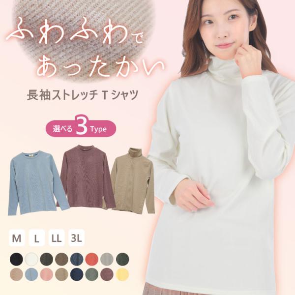 あったかインナー 長袖 ふわふわ やわらか 大きいサイズ 大きめ 下着 人気 ホイップ Tシャツ レ...