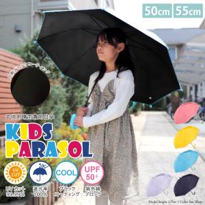LINE DROPS（ラインドロップス） キッズ 折りたたみ傘 晴雨 55cm