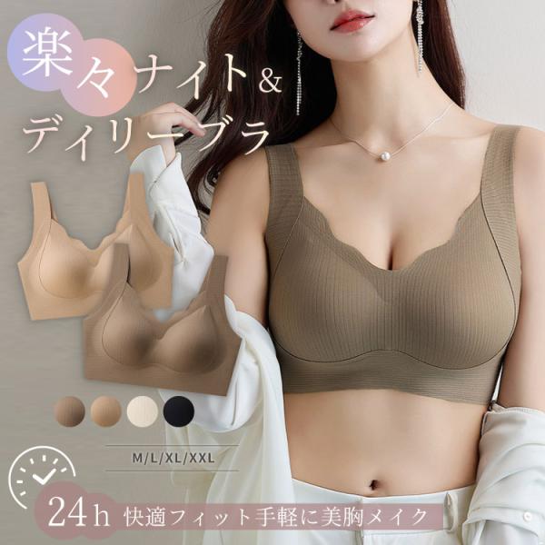 ナイトブラ ブラジャー スポーツブラ ノンワイヤーブラ シームレスブラ ノンワイヤー 大きいサイズ ...
