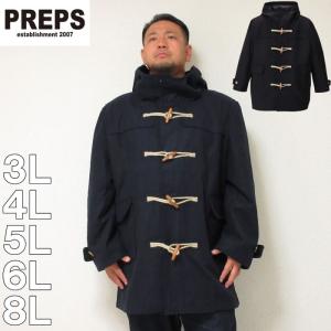 （本州四国九州）大きいサイズ メンズ PREPS-ダッフルコート（メーカー取寄）3L