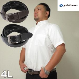 本州四国九州送料無料 大きいサイズ メンズ 定番 Phiten レザーベルト メーカー取寄 長さ調節可能 本革 ファイテン ウェスト適応150cmまで 大きいサイズデビルーズyahoo 店 通販 Yahoo ショッピング