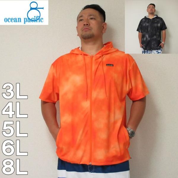 （本州四国九州送料無料）大きいサイズ メンズ OCEAN PACIFIC-半袖フルジップパーカーラッ...