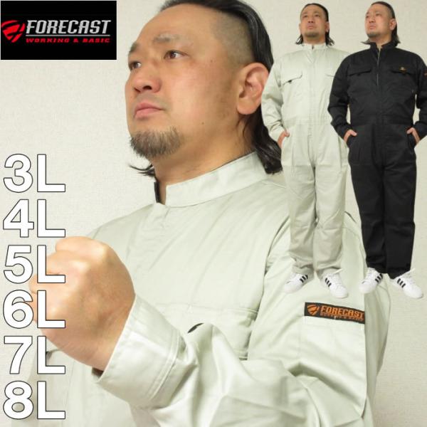 大きいサイズ メンズ 定番 FORECAST-T/Cツイル長袖股ハギ　つなぎ服（メーカー取寄）3L ...