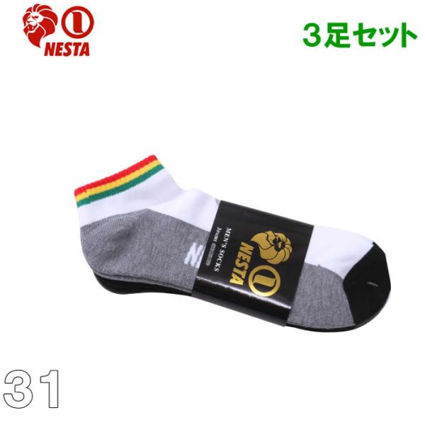 大きいサイズ キングサイズ ビッグサイズ メンズ 靴下 ３足セット NESTA BRAND 3P ア...