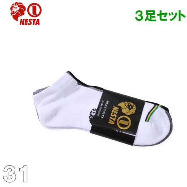 大きいサイズ キングサイズ ビッグサイズ メンズ 靴下 ３足セット NESTA BRAND 3P ア...