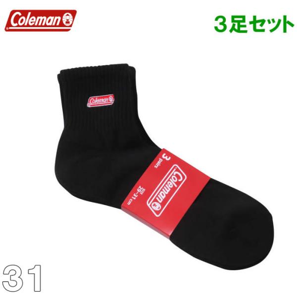 大きいサイズ キングサイズ ビッグサイズ メンズ 靴下 ３足セット Coleman 3P ロゴ 刺繍...