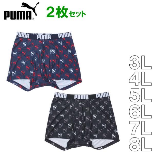 大きいサイズ キングサイズ ビッグサイズ メンズ PUMA 2P RENU ポリベア モノグラム A...