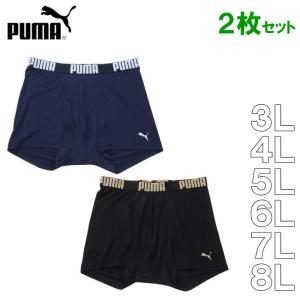 大きいサイズ キングサイズ ビッグサイズ メンズ PUMA 2PレーヨンRENUポリベア天竺 ボクサーパンツ ２枚セット（メーカー取寄）プーマ 3L 4L 5L 6L 7L 8L｜deviloose