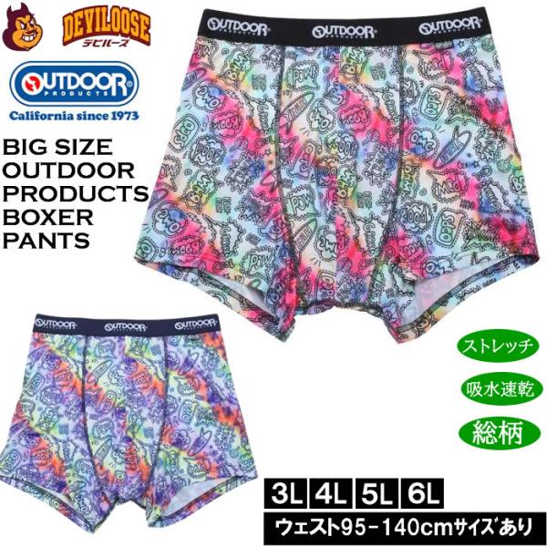 大きいサイズ メンズ OUTDOOR PRODUCTS エステルベア天タイダイ柄 ボクサーパンツ 吸...