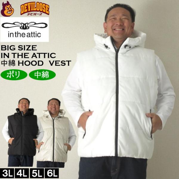大きいサイズ メンズ in the attic フード端スエードライン 切替 フェイクダウン 中綿 ...