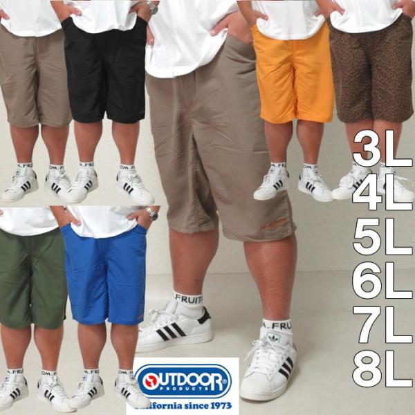 大きいサイズ メンズ OUTDOOR PRODUCTS 水陸両用ナイロンイージーハーフパンツ 水着（...