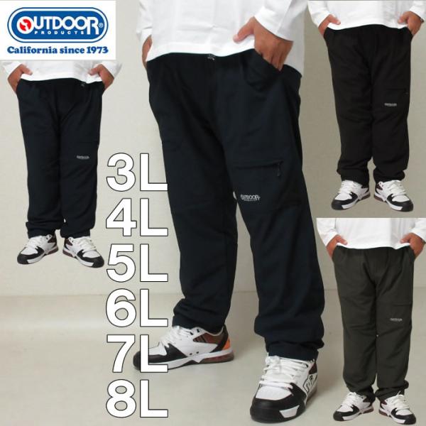大きいサイズ メンズ OUTDOOR PRODUCTS ポリリップ ストレッチ 裏起毛 メッシュ ク...