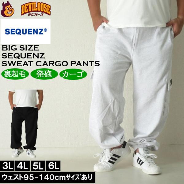 大きいサイズ メンズ SEQUENZ 裏起毛 スウェット カーゴパンツ（メーカー取寄）スウェットパン...