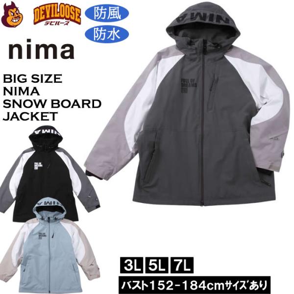 大きいサイズ メンズnima スノーボード ジャケット 撥水 防風 防寒（上下別売）（メーカー取寄）...