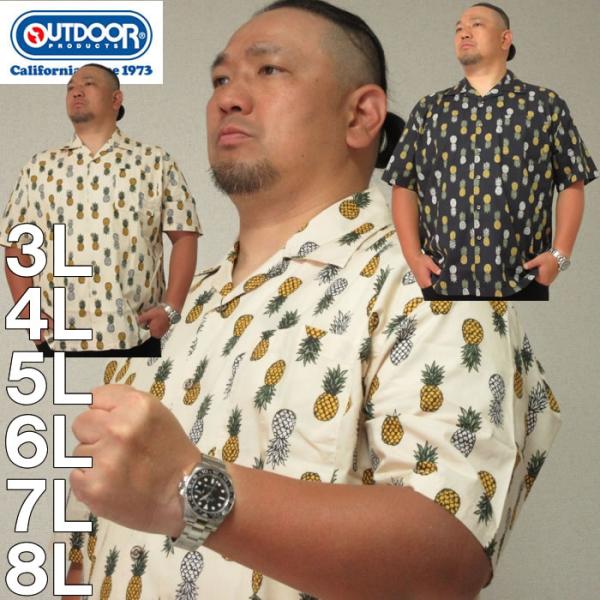 大きいサイズ メンズ OUTDOOR PRODUCTS ブロードプリント半袖オープンカラーシャツ（メ...