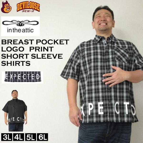 大きいサイズ メンズ in the attic ロゴ プリント 胸ポケット 半袖 シャツ（メーカー取...