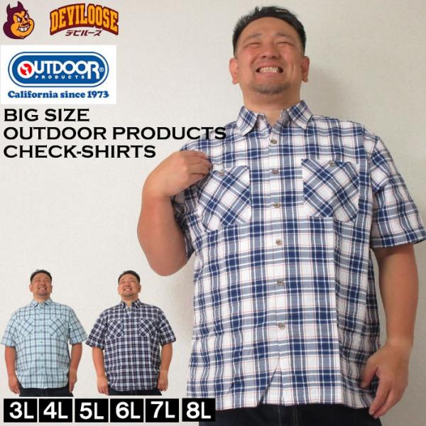 大きいサイズ メンズ OUTDOOR PRODUCTS サッカー チェック 半袖 シャツ（メーカー取...