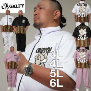 大きいサイズ キングサイズ ビッグサイズ メンズ GALFY 半袖ジャージセット（メーカー取寄）ガルフィ 3L 4L 5L 6L 上下セット｜deviloose