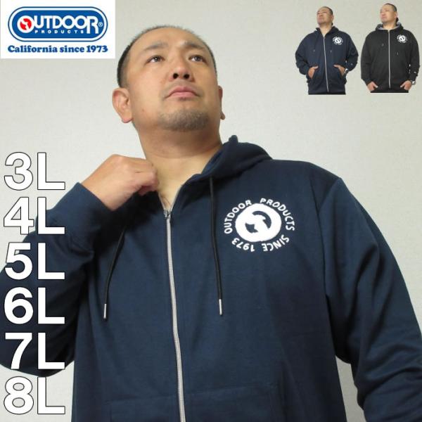 大きいサイズ キングサイズ ビッグサイズ メンズ OUTDOOR PRODUCTS ダンボールフルジ...