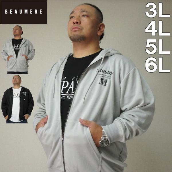大きいサイズ メンズ BEAUMERE ダンボールバックエンボスプリントフルジップパーカー+半袖Tシ...