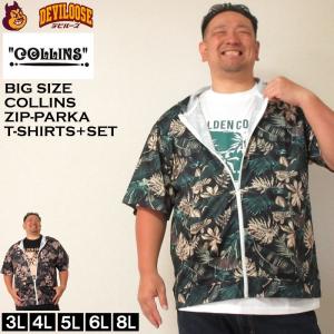 DESCENTE（デサント） 大きいサイズ メンズ 半袖パーカー（上下別売