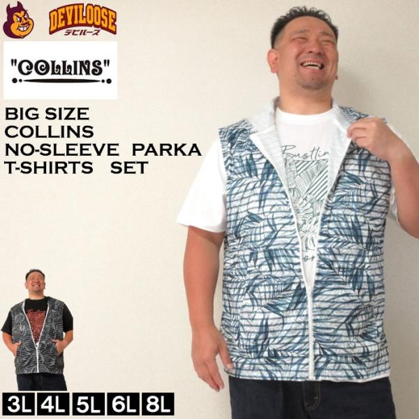 大きいサイズ メンズ COLLINS メッシュリーフ柄 プリント ノースリーブ フルジップ パーカー...