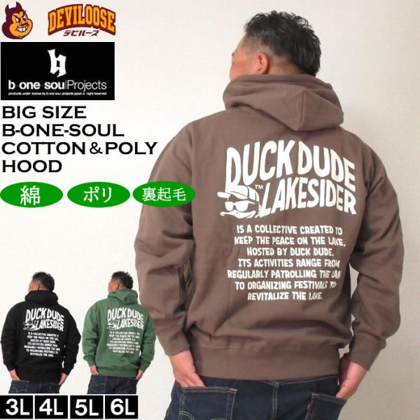 大きいサイズ メンズ b-one-soul DUCK DUDE レイクサイダースプラッシュ プル パ...