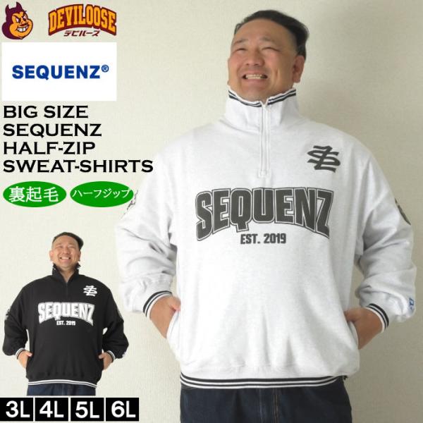 大きいサイズ メンズ SEQUENZ 90sフレバ ハーフジップ 裏起毛 スウェットシャツ（メーカー...