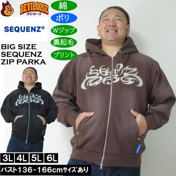 大きいサイズ メンズ SEQUENZ パウダースプレー ブリーチ加工 フルジップ パーカー（メーカー...