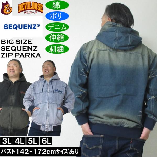 大きいサイズ メンズ SEQUENZ ウォッシュド デニム フルジップ パーカー（メーカー取寄）綿 ...