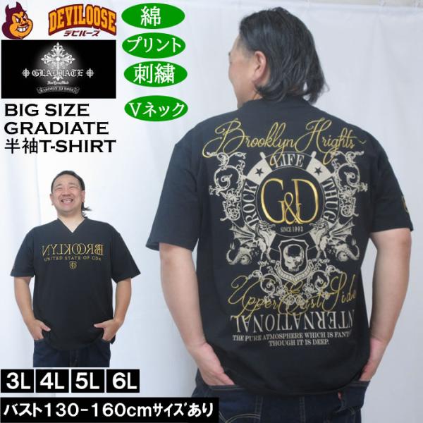 大きいサイズ メンズ GLADIATE ベア天竺刺繍&amp;プリント 半袖 VネックTシャツ（メーカー取寄...
