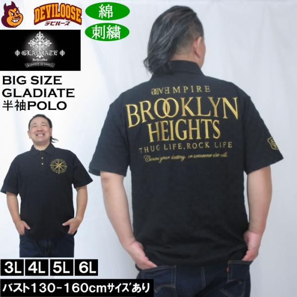 大きいサイズ メンズ GLADIATE ブロックジャガードALL刺繍 半袖 ポロシャツ（メーカー取寄...