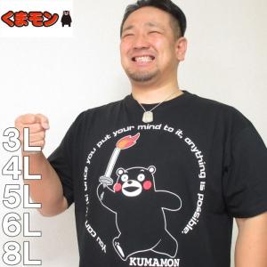くまモン Tシャツの商品一覧 通販 Yahoo ショッピング