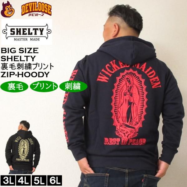 大きいサイズ メンズ SHELTY 裏毛刺繍&amp;プリント フルジップ パーカー（メーカー取寄）シェルテ...
