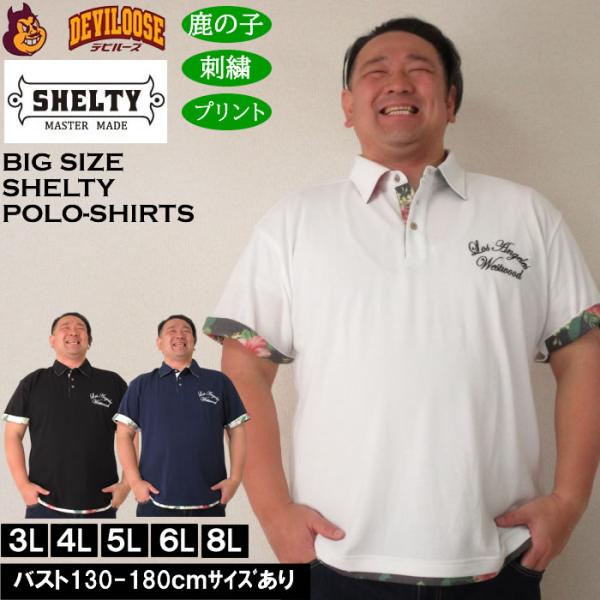 大きいサイズ メンズ SHELTY 鹿の子ボタニカル 昇華プリントフェイクレイヤード 半袖ポロシャツ...