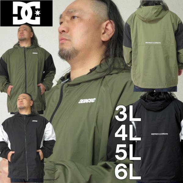 大きいサイズ キングサイズ ビッグサイズ メンズ DCSHOES 23 ST TRACKジャケット（...