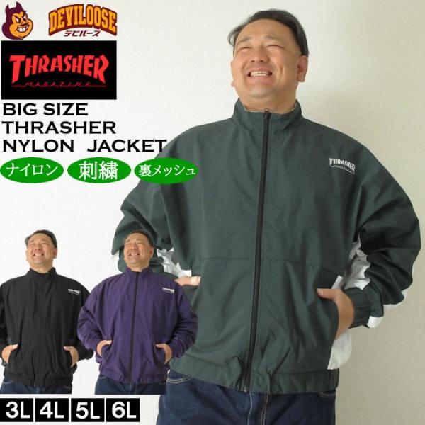 大きいサイズ メンズ THRASHER ナイロンワッシャー 裏メッシュ ブルゾン（上下別売）(メーカ...