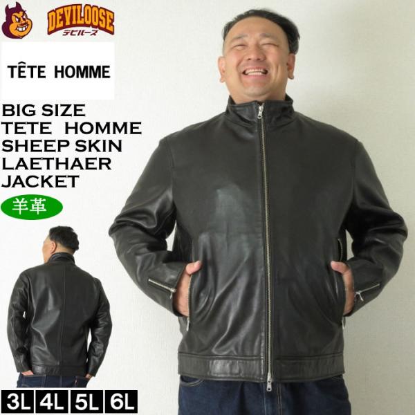大きいサイズ メンズ TETE HOMME スタンドカラー レザーブルゾン（メーカー取寄）本革 羊革...