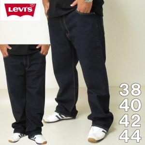 大きいサイズ キングサイズ ビッグサイズ メンズ Levi's 569 ルーズ ストレート デニムパンツ ジーンズ（メーカー取寄）リーバイス 38 40 42 44｜deviloose