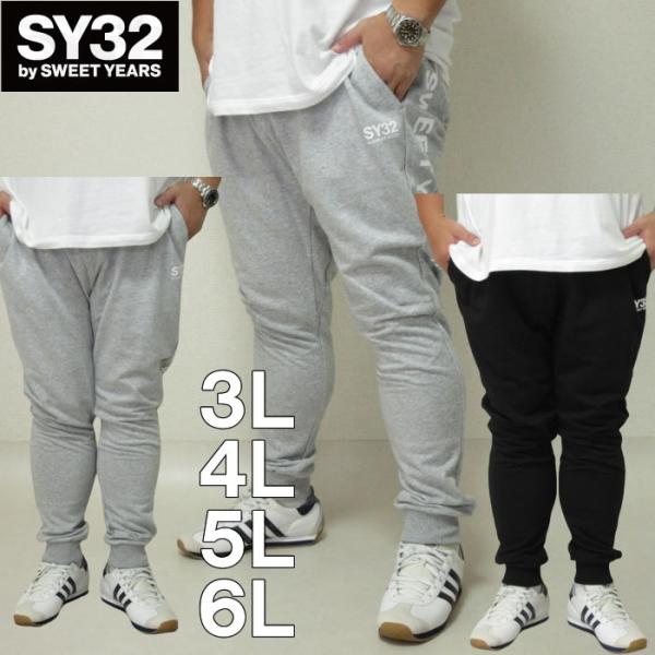 大きいサイズ メンズ SY32 by SWEET YEARS バックビッグロゴスウェットパンツ（メー...