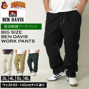 大きいサイズ メンズ BEN DAVIS アクティブ ワーカーズ パンツ（メーカー取寄）ベン・デービス 3L 4L 5L 6L キングサイズ ビッグサイズ｜deviloose