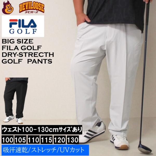 大きいサイズ メンズ FILA GOLF ストレッチ テーパード 夏 ゴルフ ドライ パンツ（メーカ...