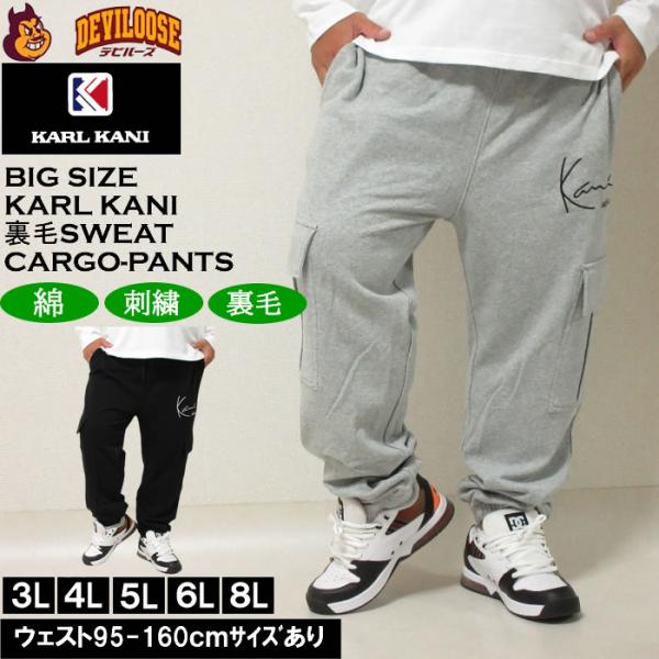 大きいサイズ メンズ KARL KANI 裏毛 スウェット カーゴパンツ（メーカー取寄）カールカナイ...