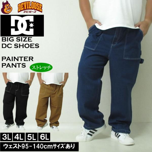 大きいサイズ メンズ DCSHOES 24SUPERWIDE BAGGY PAINTERパンツ（メー...